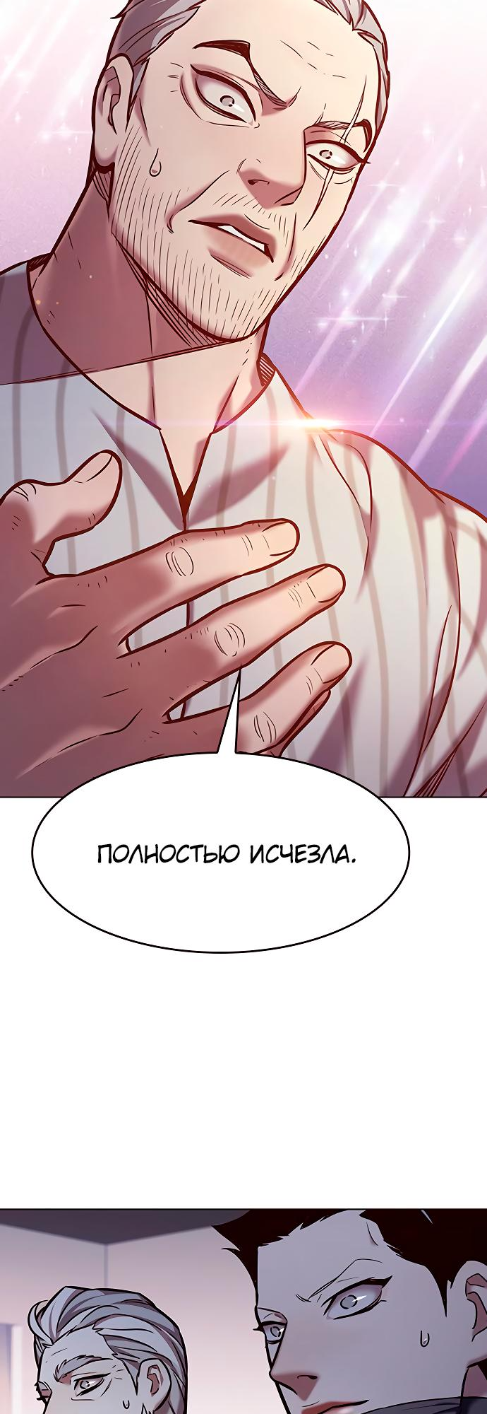 Read Элисед Eleceed Ru Manga Online