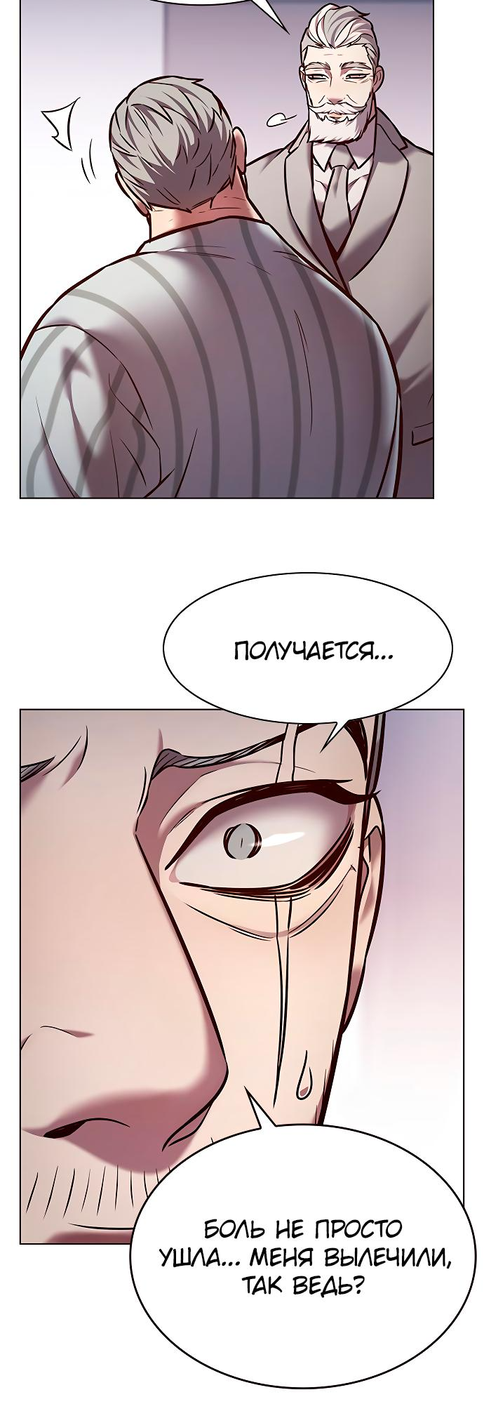 Read Элисед Eleceed Ru Manga Online