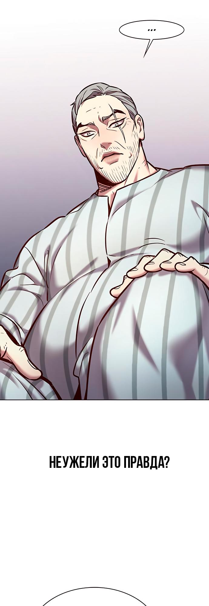 Read Элисед Eleceed Ru Manga Online