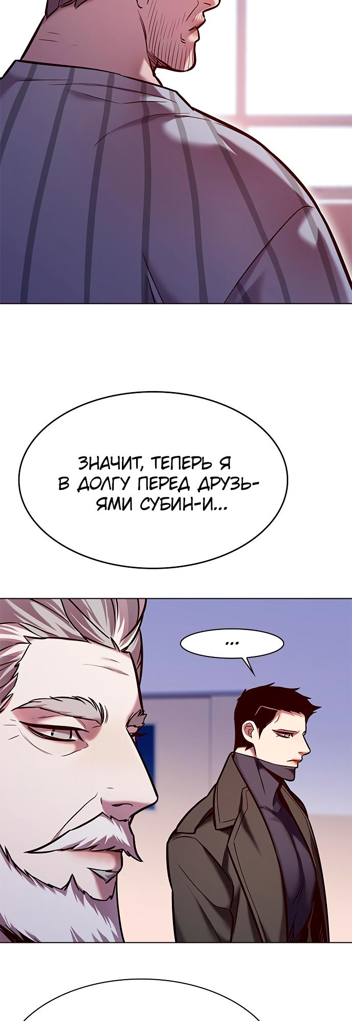 Read Элисед Eleceed Ru Manga Online