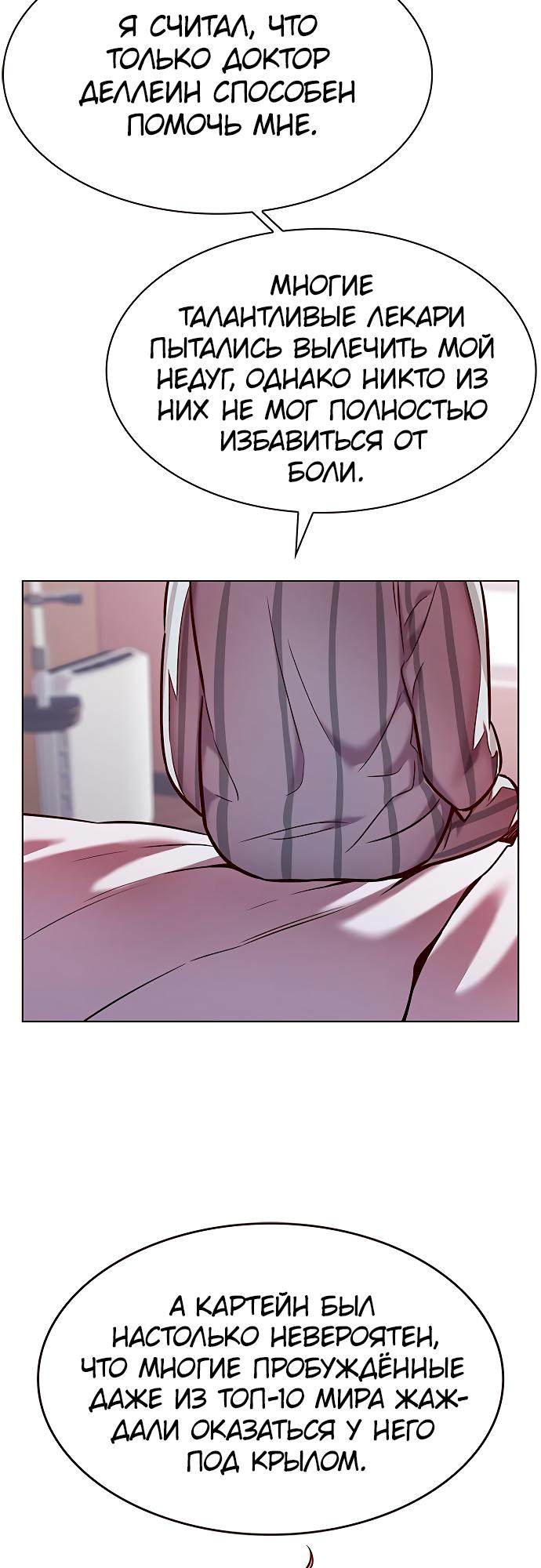 Read Элисед Eleceed Ru Manga Online