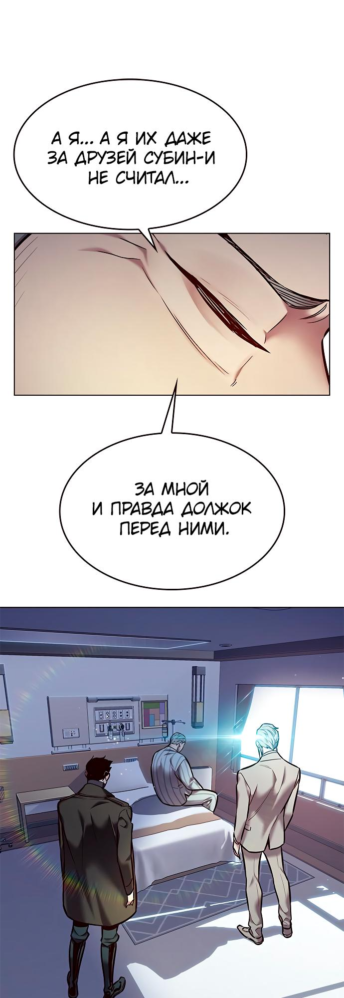 Read Элисед Eleceed Ru Manga Online