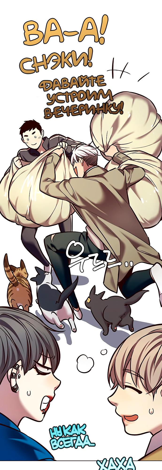Read Элисед Eleceed Ru Manga Online