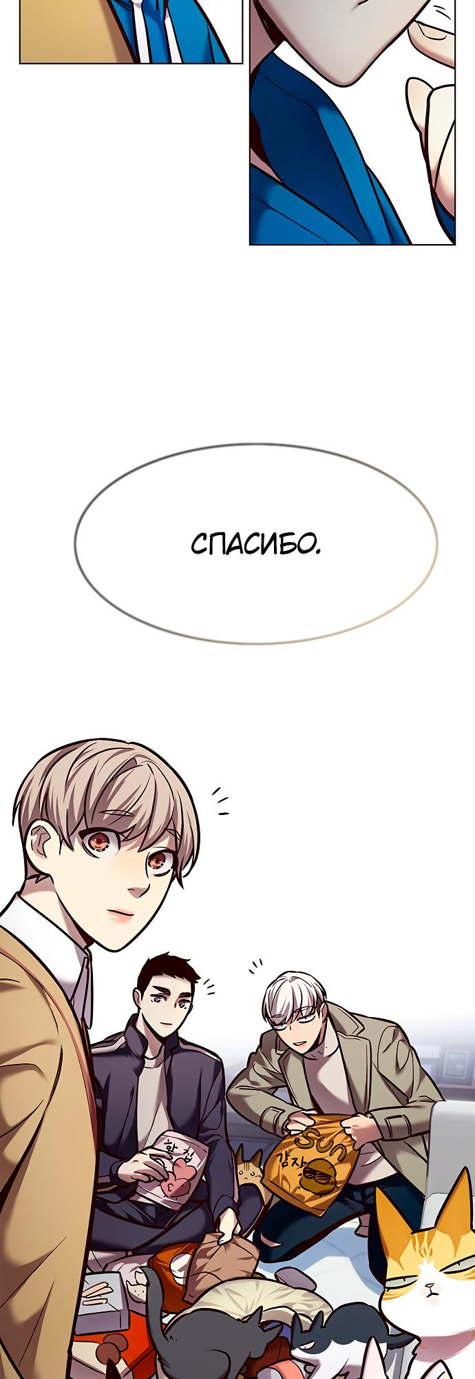 Read Элисед Eleceed Ru Manga Online
