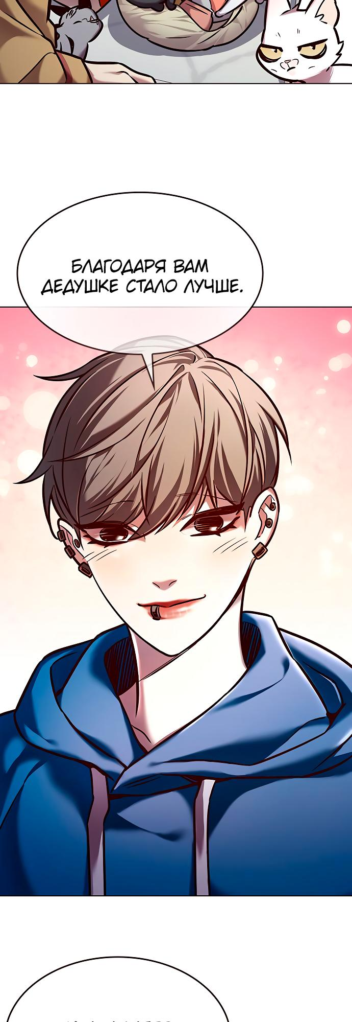 Read Элисед Eleceed Ru Manga Online