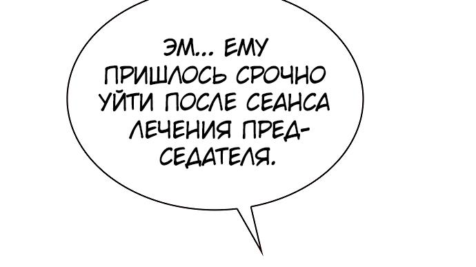 Read Элисед Eleceed Ru Manga Online