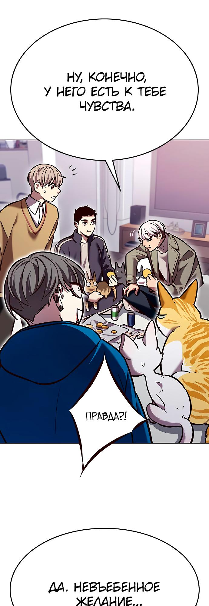 Read Элисед Eleceed Ru Manga Online