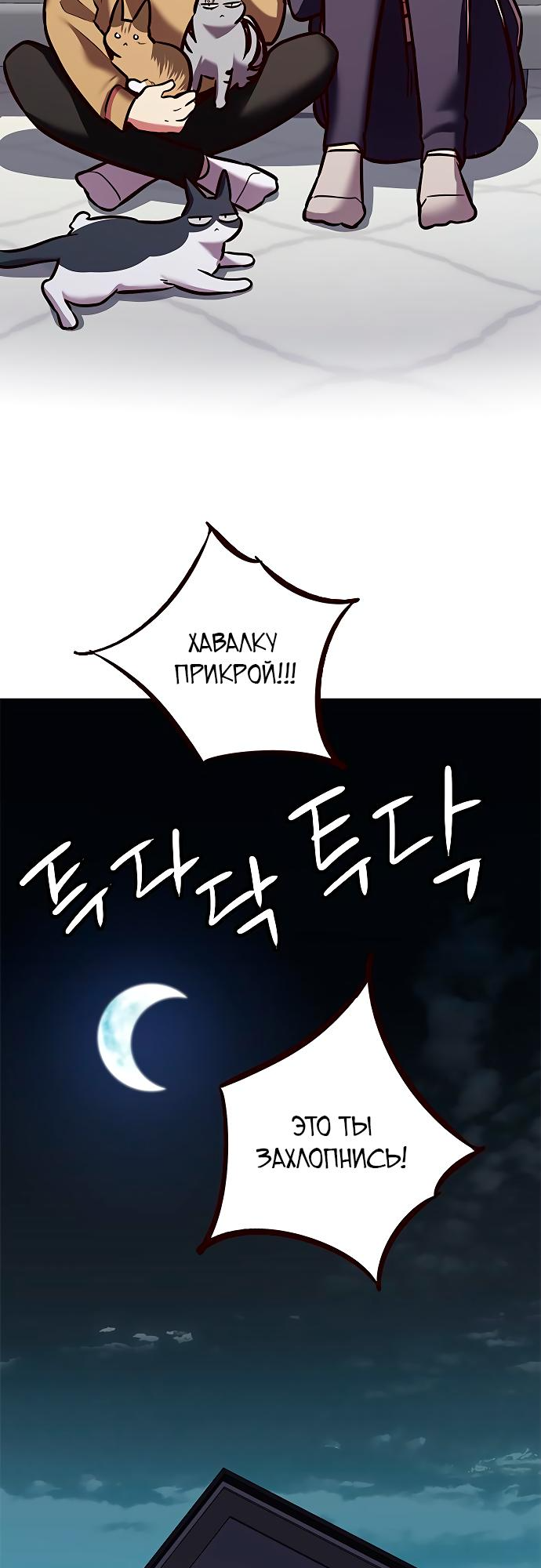 Read Элисед Eleceed Ru Manga Online