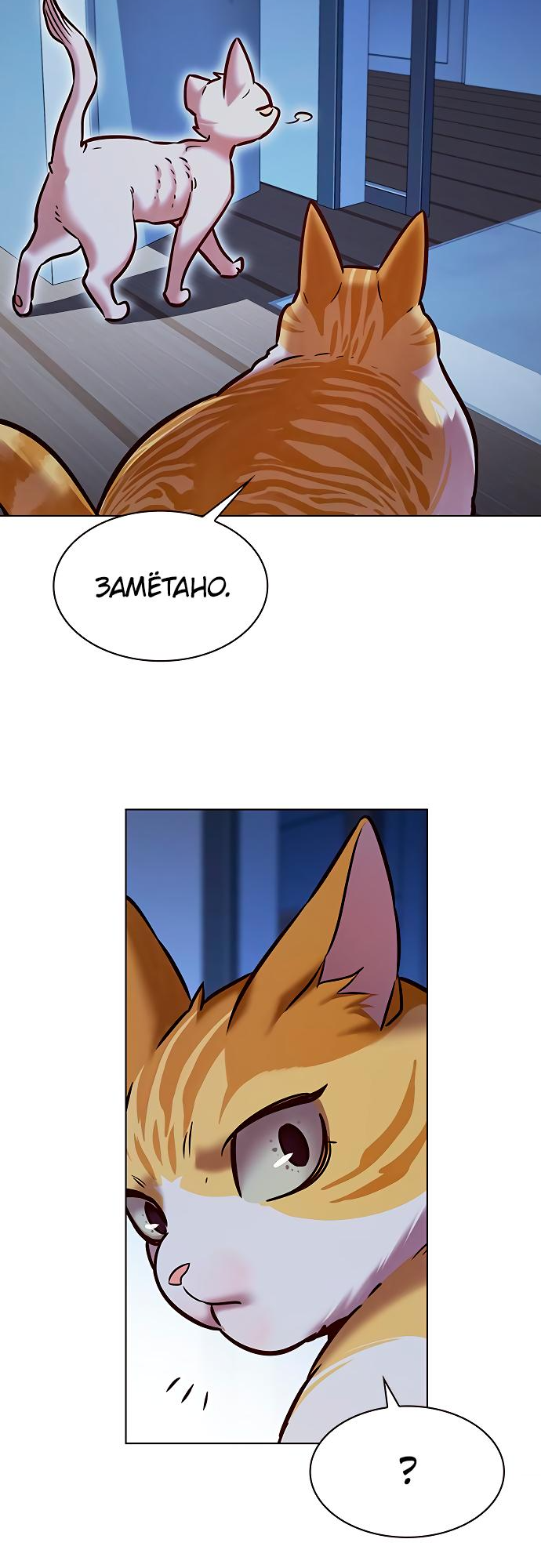 Read Элисед Eleceed Ru Manga Online