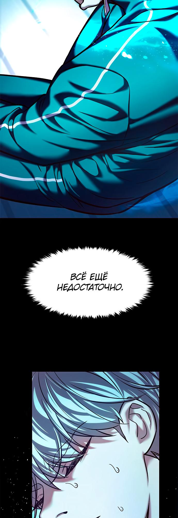 Read Элисед Eleceed Ru Manga Online
