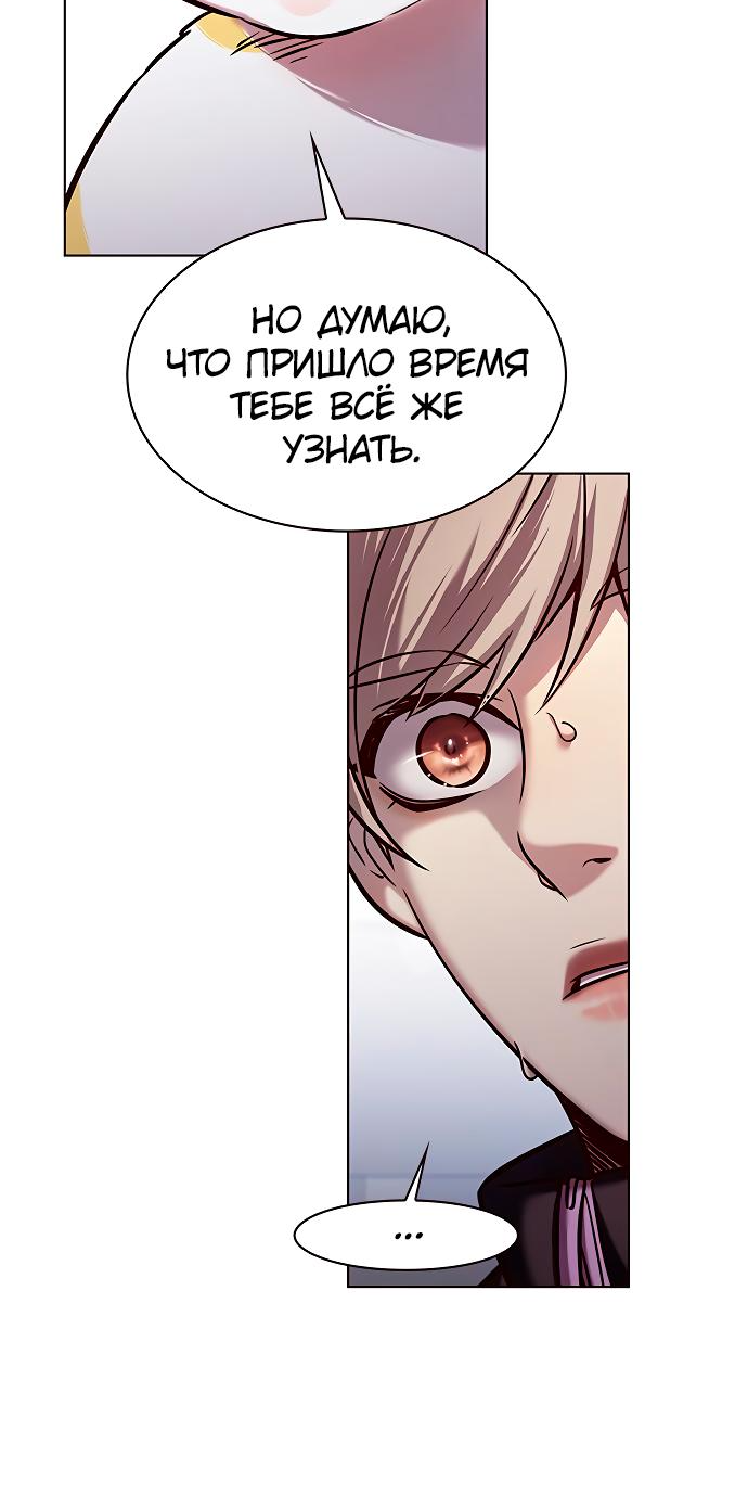 Read Элисед Eleceed Ru Manga Online