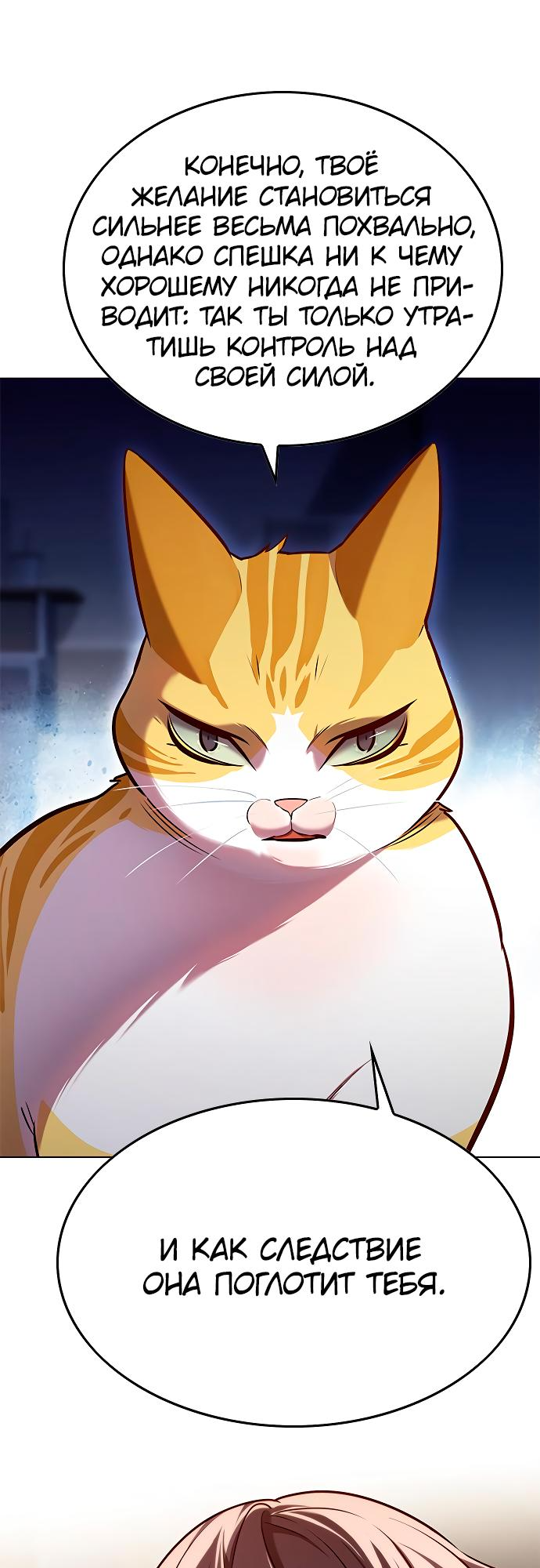 Read Элисед Eleceed Ru Manga Online