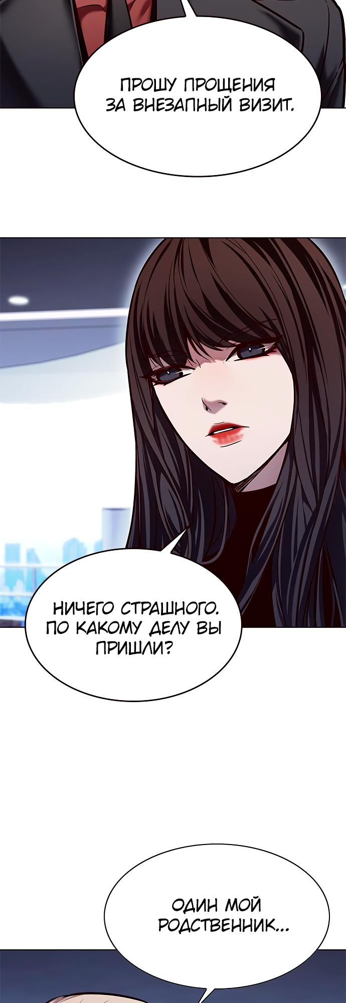 Read Элисед Eleceed Ru Manga Online