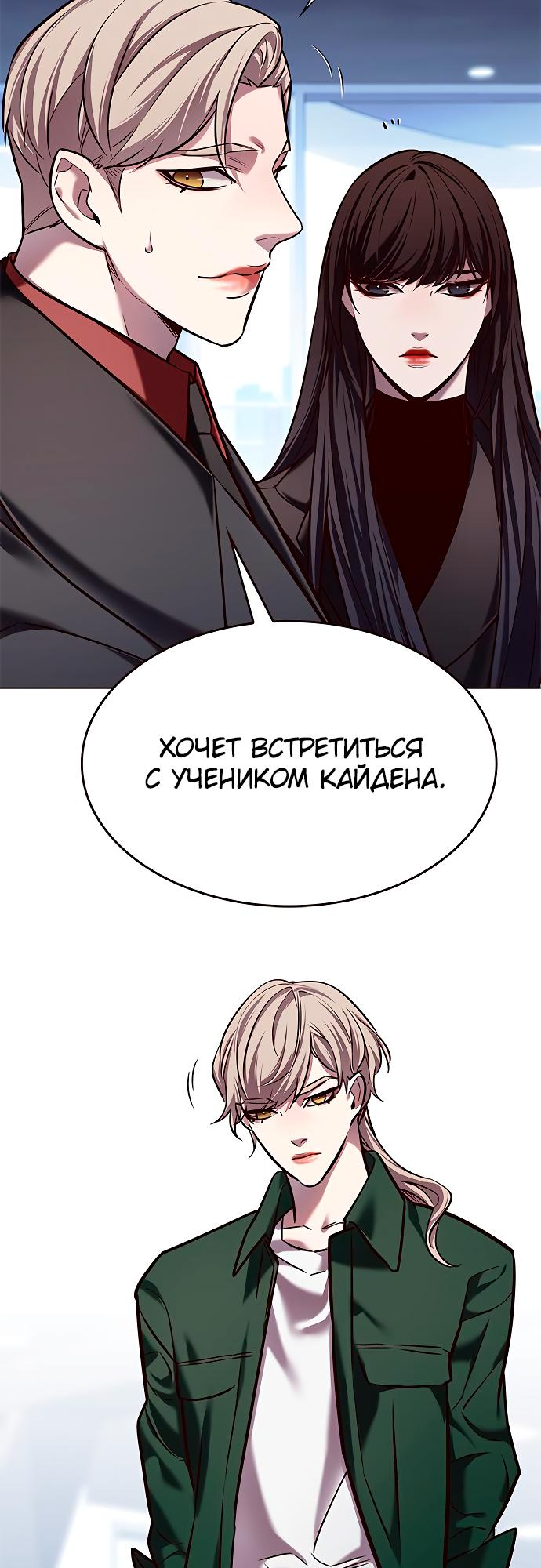 Read Элисед Eleceed Ru Manga Online
