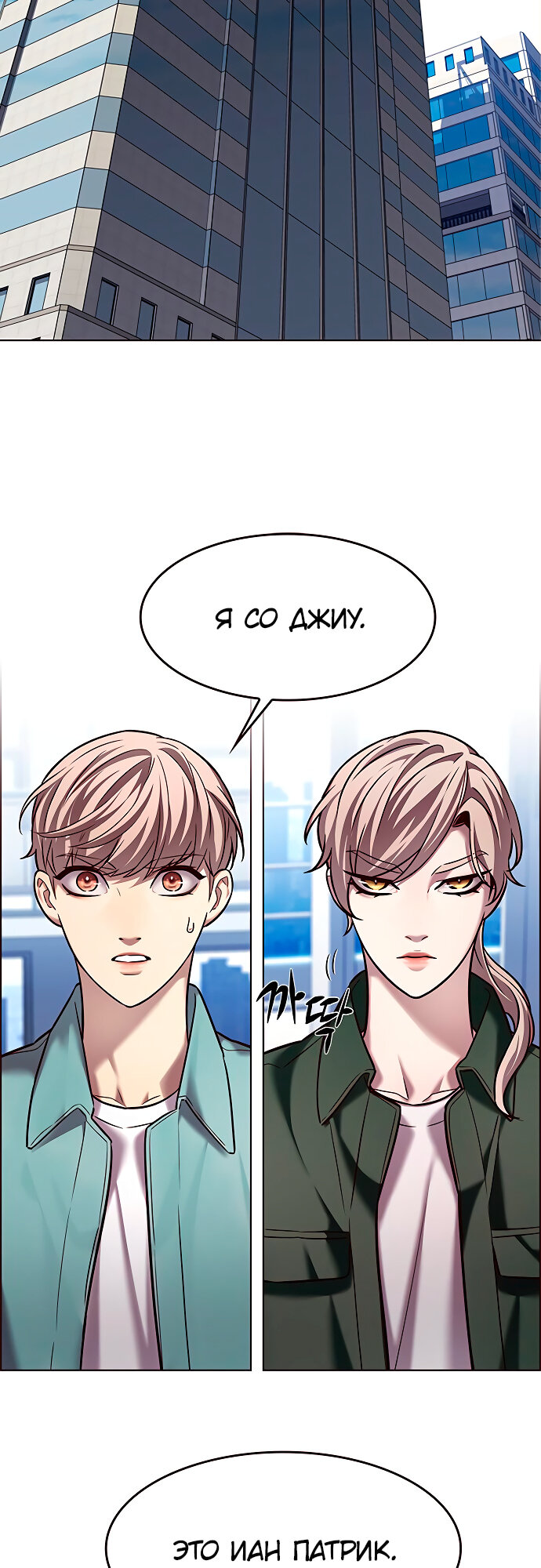 Read Элисед Eleceed Ru Manga Online