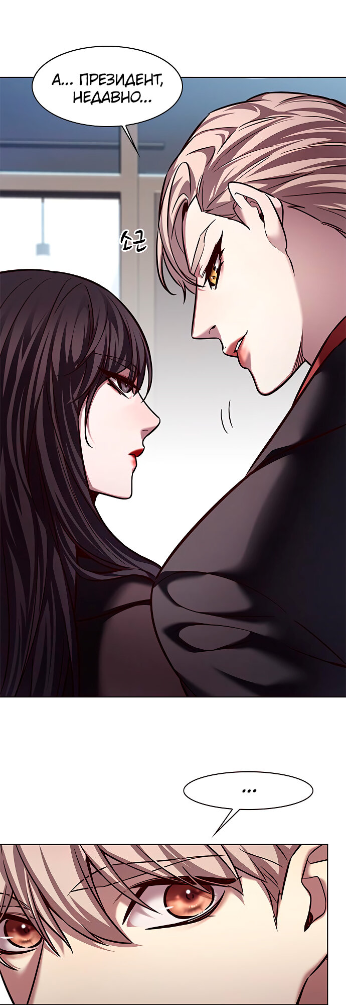 Read Элисед Eleceed Ru Manga Online