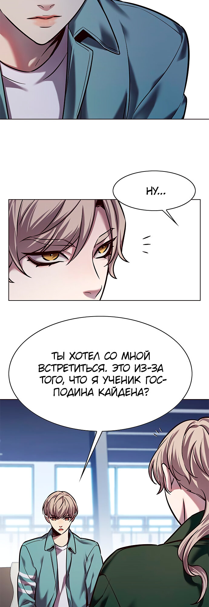 Read Элисед Eleceed Ru Manga Online