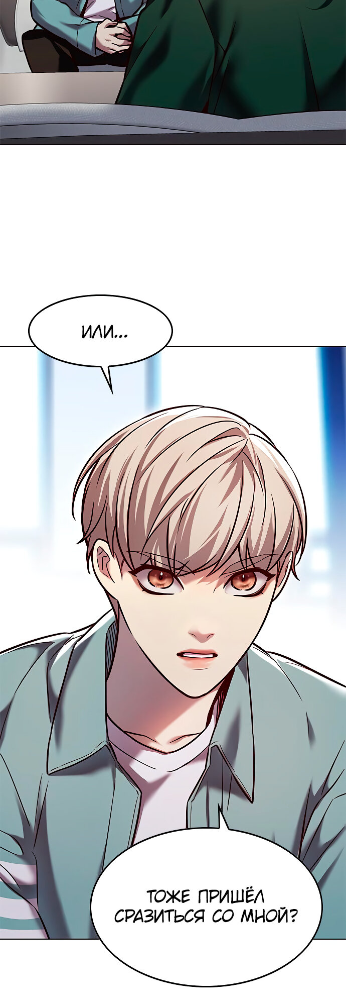 Read Элисед Eleceed Ru Manga Online