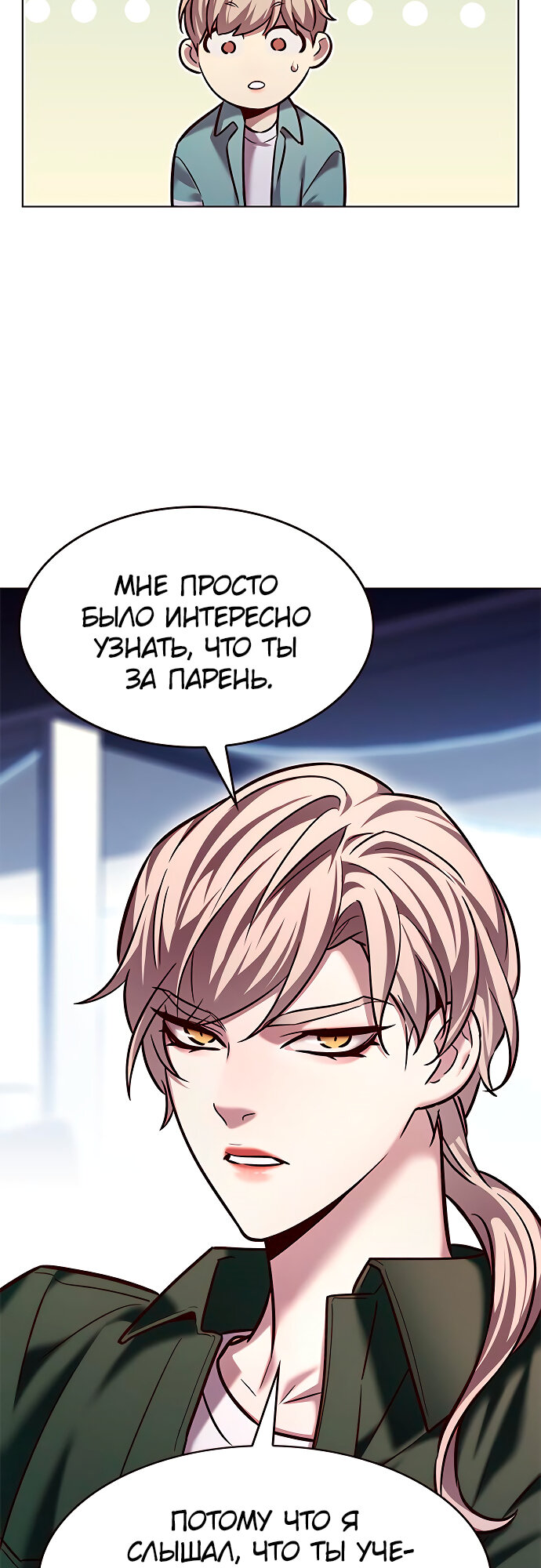 Read Элисед Eleceed Ru Manga Online