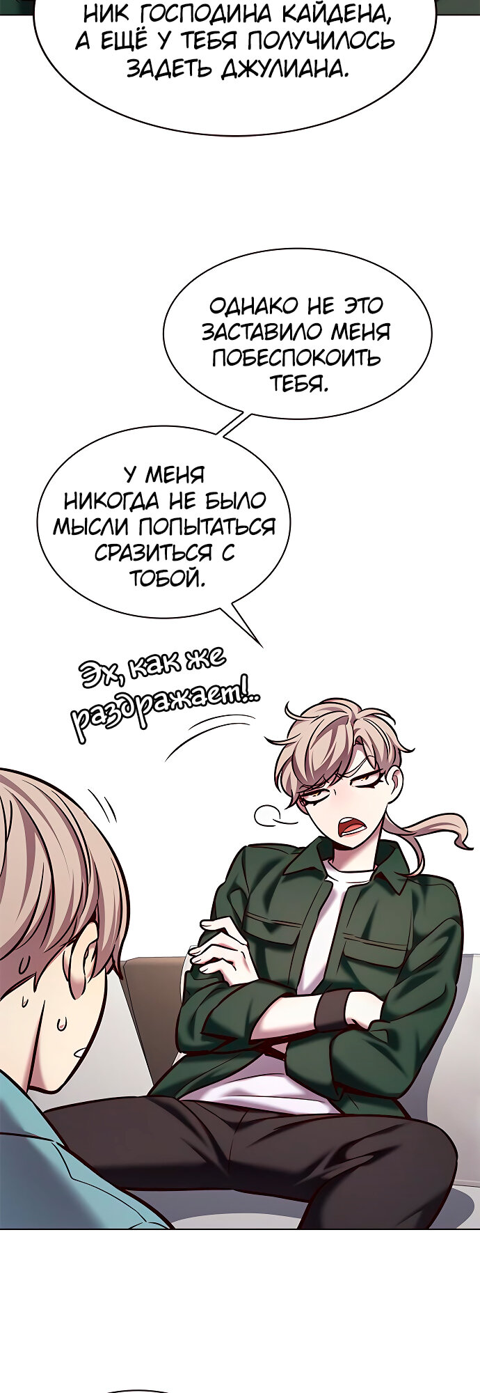 Read Элисед Eleceed Ru Manga Online
