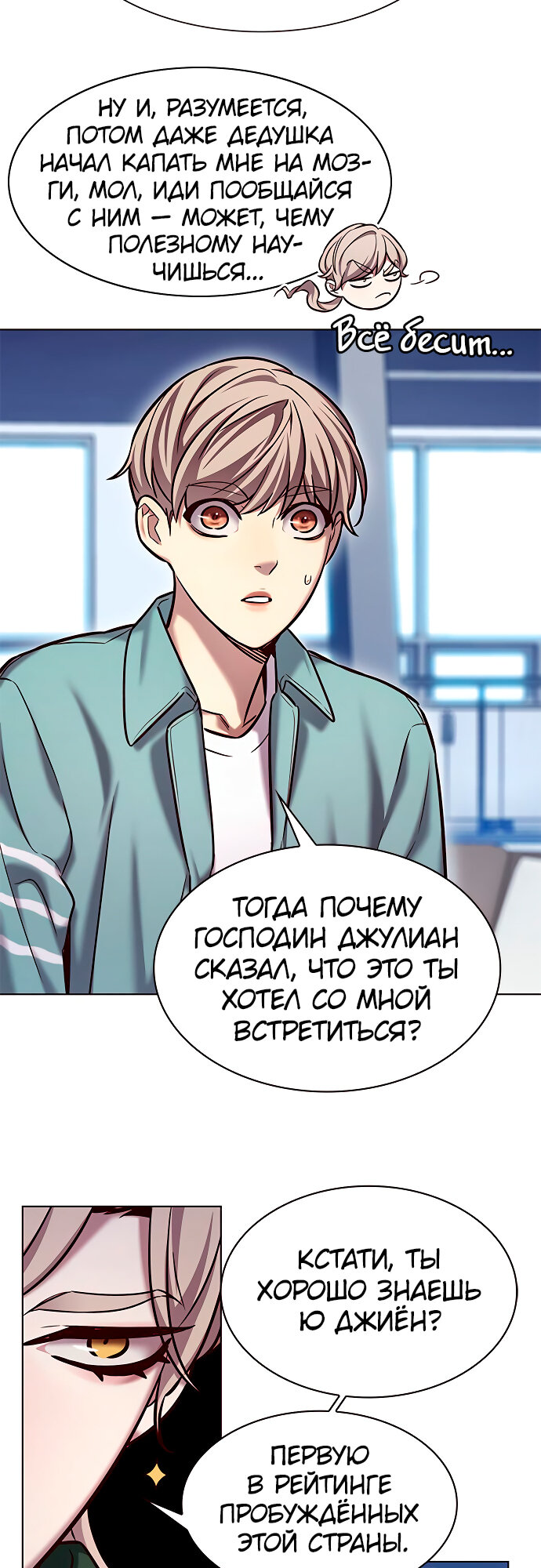 Read Элисед Eleceed Ru Manga Online
