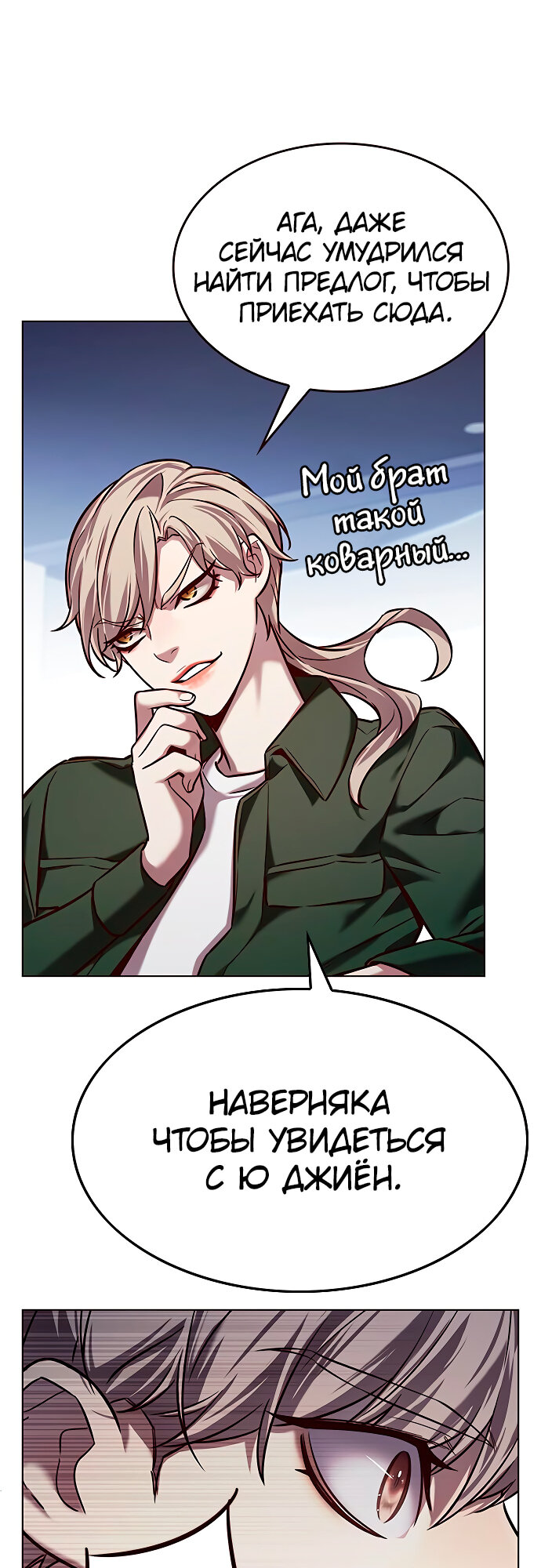 Read Элисед Eleceed Ru Manga Online
