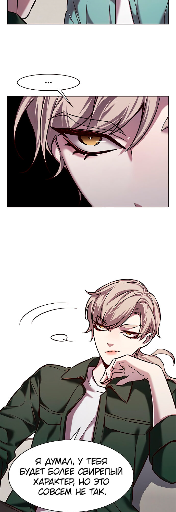 Read Элисед Eleceed Ru Manga Online