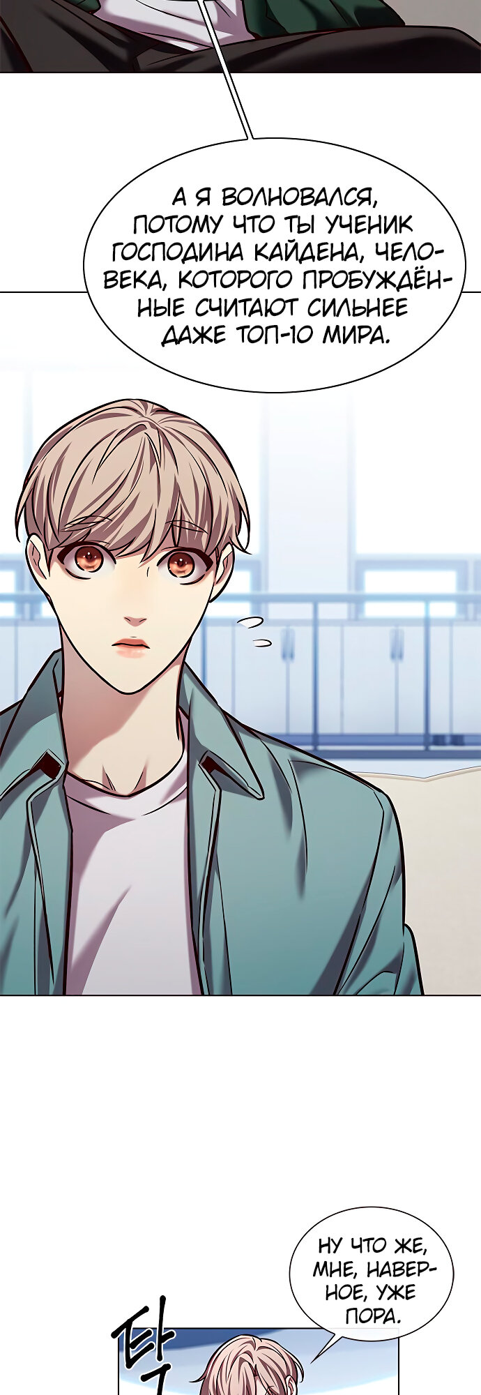 Read Элисед Eleceed Ru Manga Online