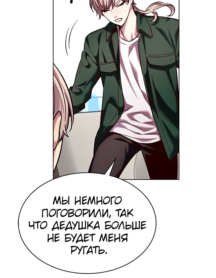 Read Элисед Eleceed Ru Manga Online