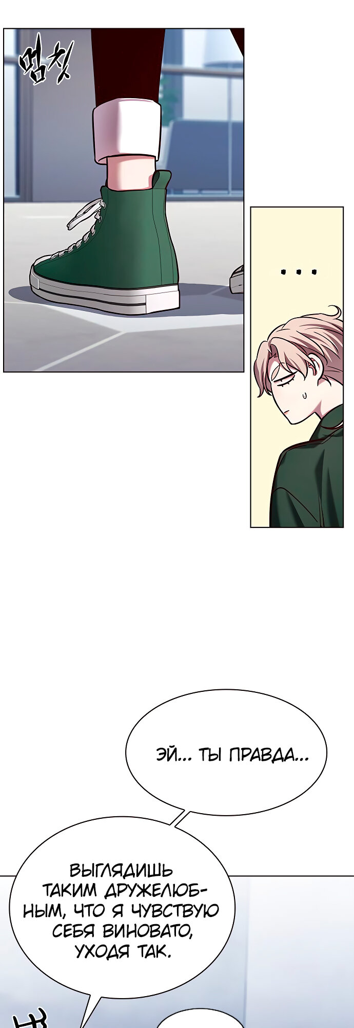 Read Элисед Eleceed Ru Manga Online
