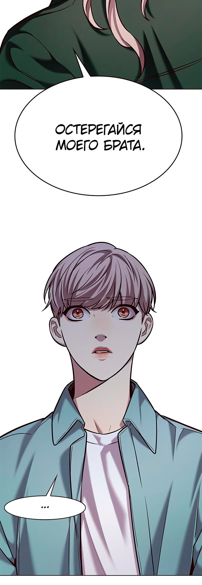 Read Элисед Eleceed Ru Manga Online