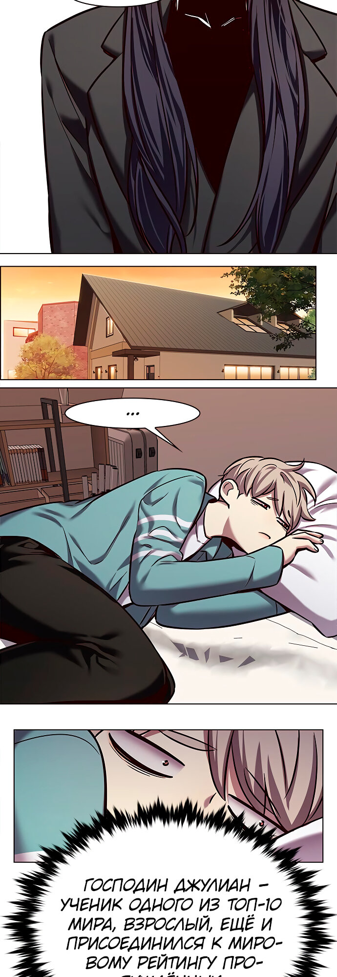 Read Элисед Eleceed Ru Manga Online