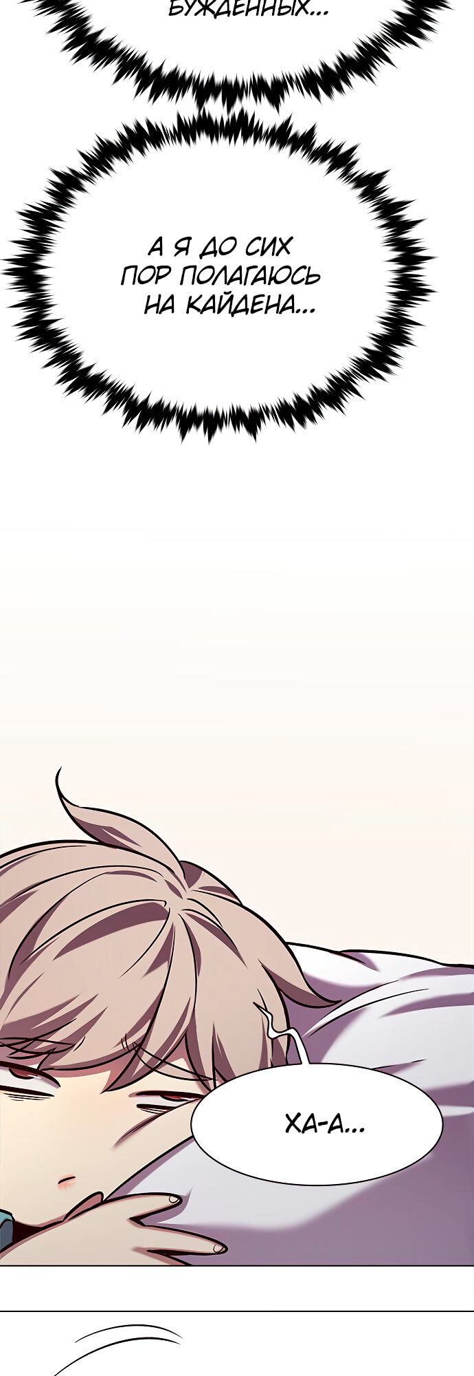 Read Элисед Eleceed Ru Manga Online