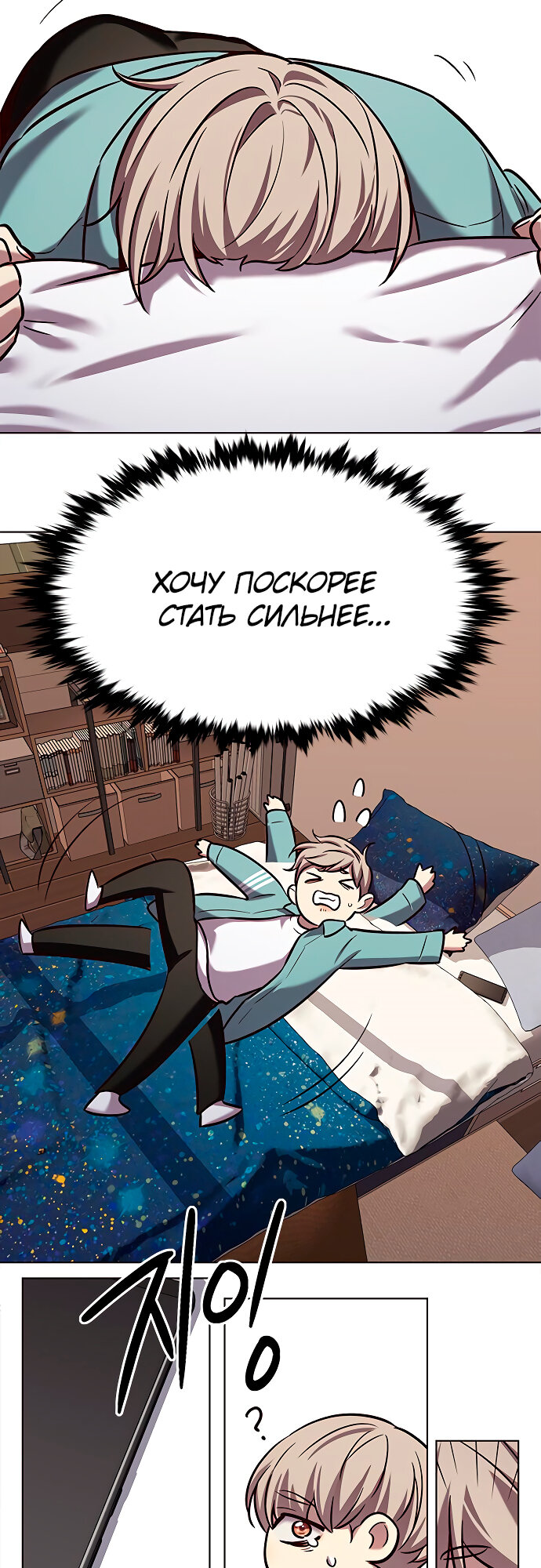 Read Элисед Eleceed Ru Manga Online