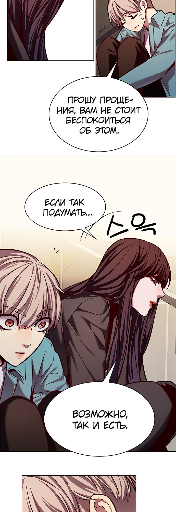 Read Элисед Eleceed Ru Manga Online