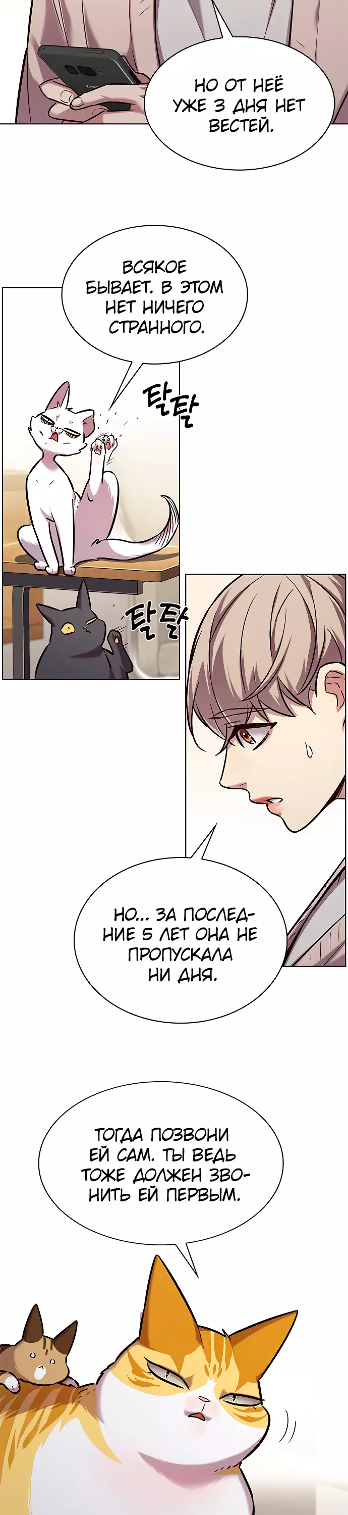 Read Элисед Eleceed Ru Manga Online