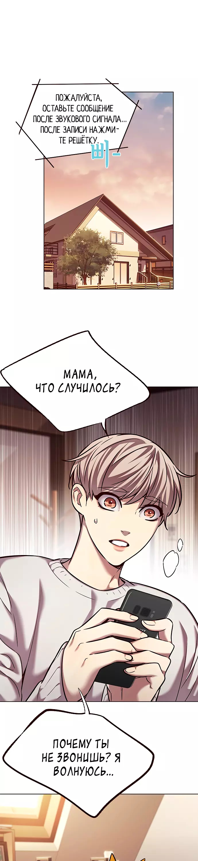 Read Элисед Eleceed Ru Manga Online