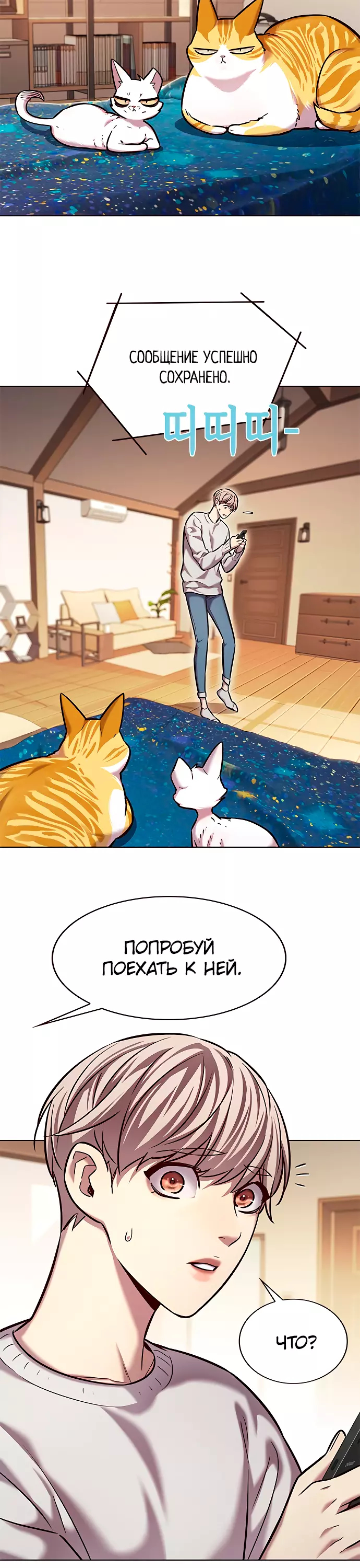Read Элисед Eleceed Ru Manga Online