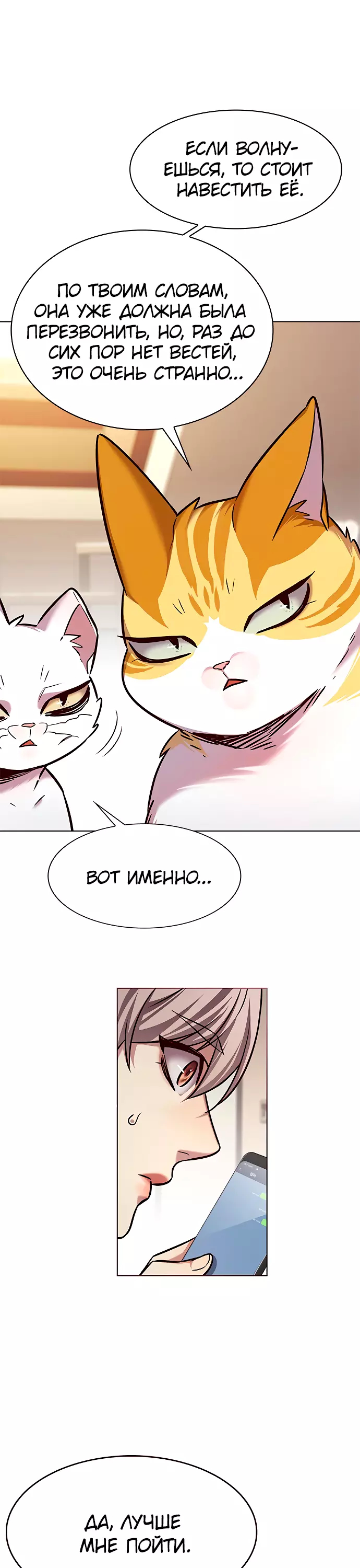 Read Элисед Eleceed Ru Manga Online
