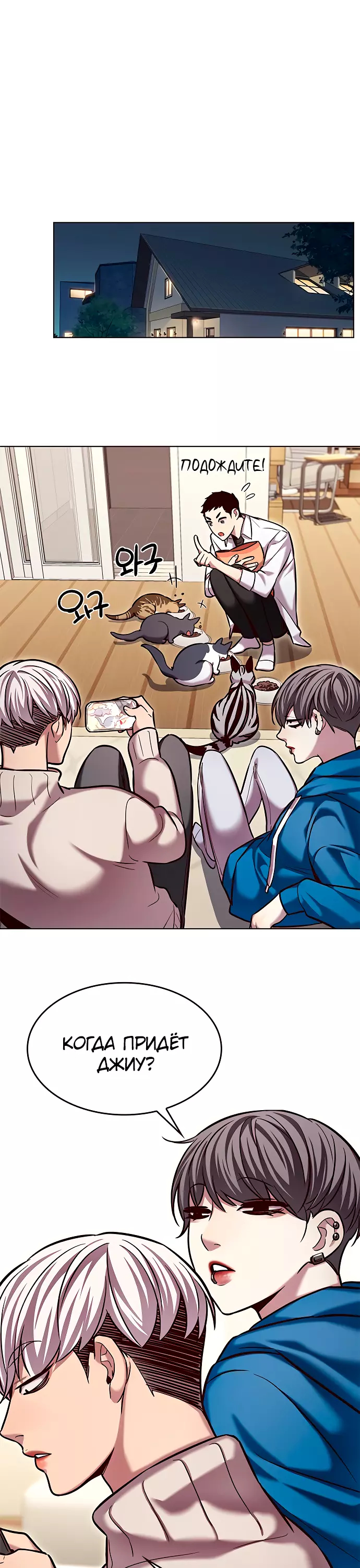 Read Элисед Eleceed Ru Manga Online