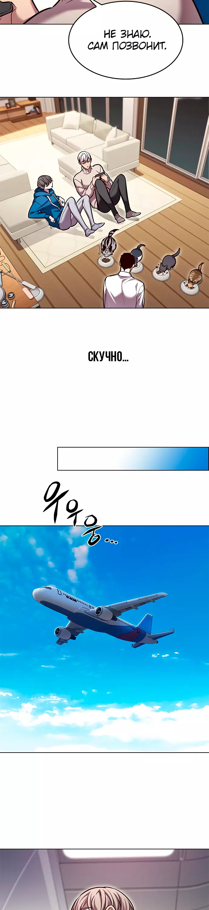 Read Элисед Eleceed Ru Manga Online