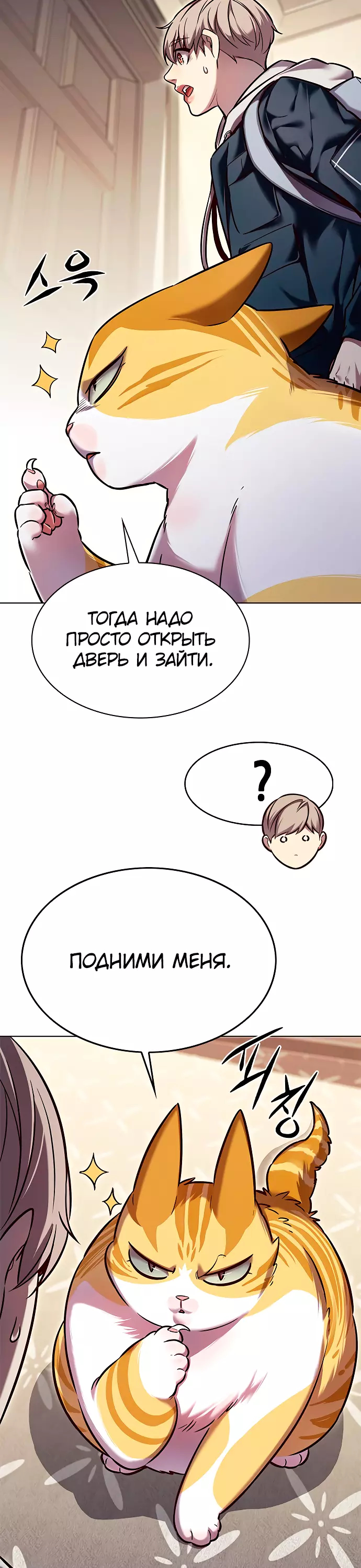Read Элисед Eleceed Ru Manga Online