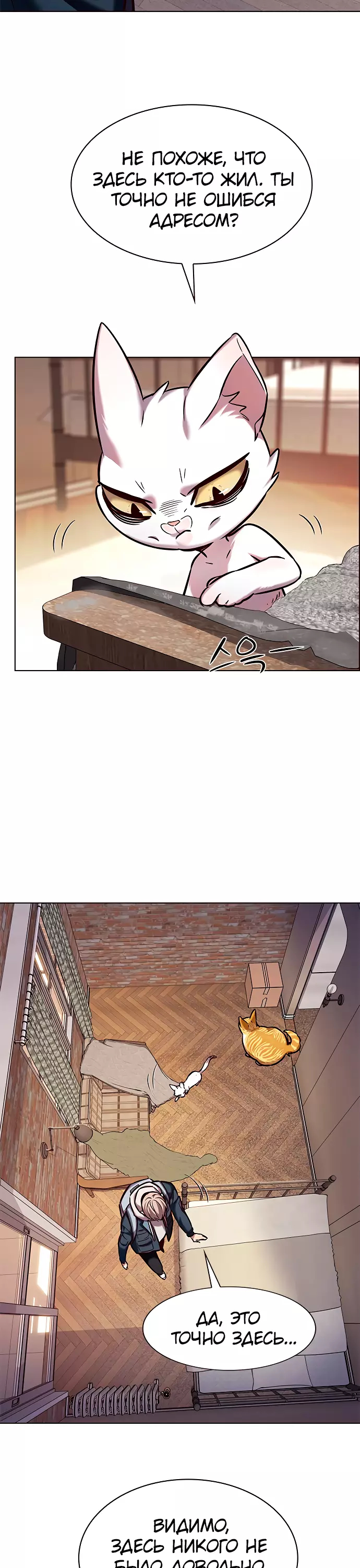 Read Элисед Eleceed Ru Manga Online