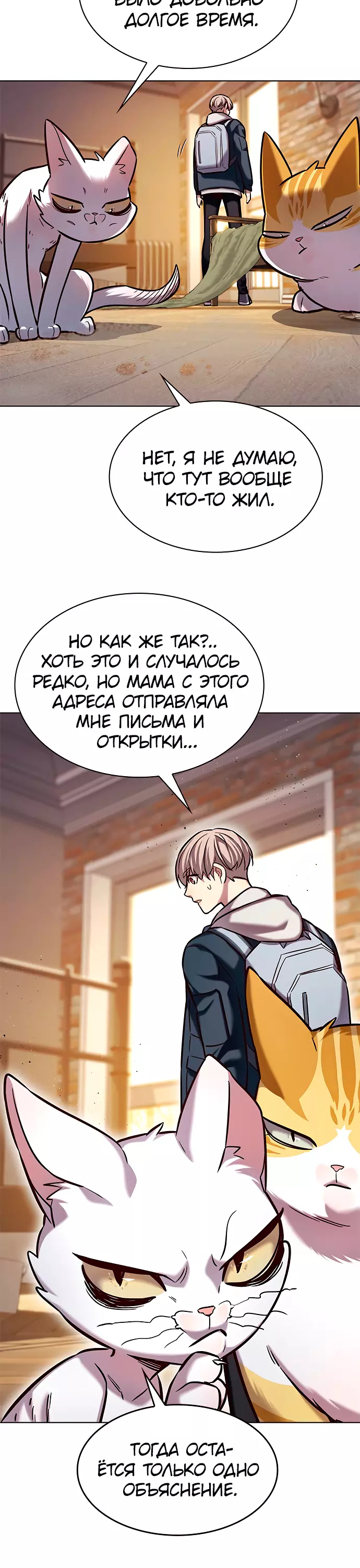Read Элисед Eleceed Ru Manga Online