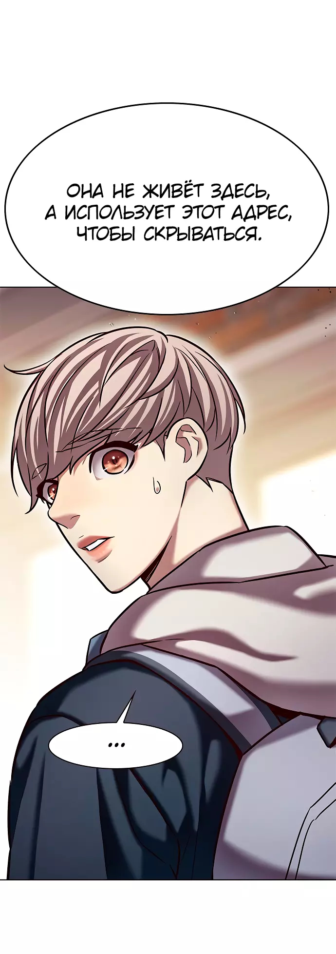 Read Элисед Eleceed Ru Manga Online