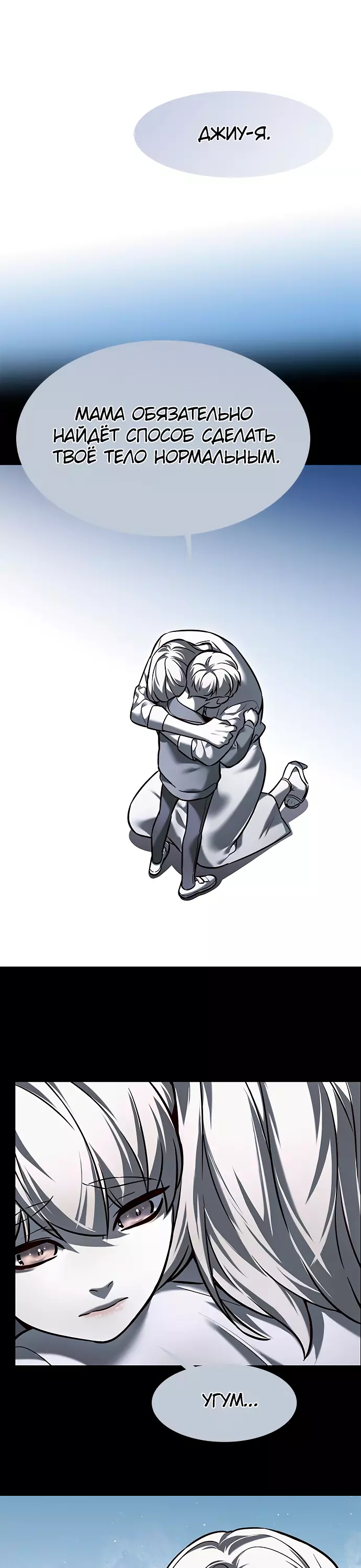 Read Элисед Eleceed Ru Manga Online