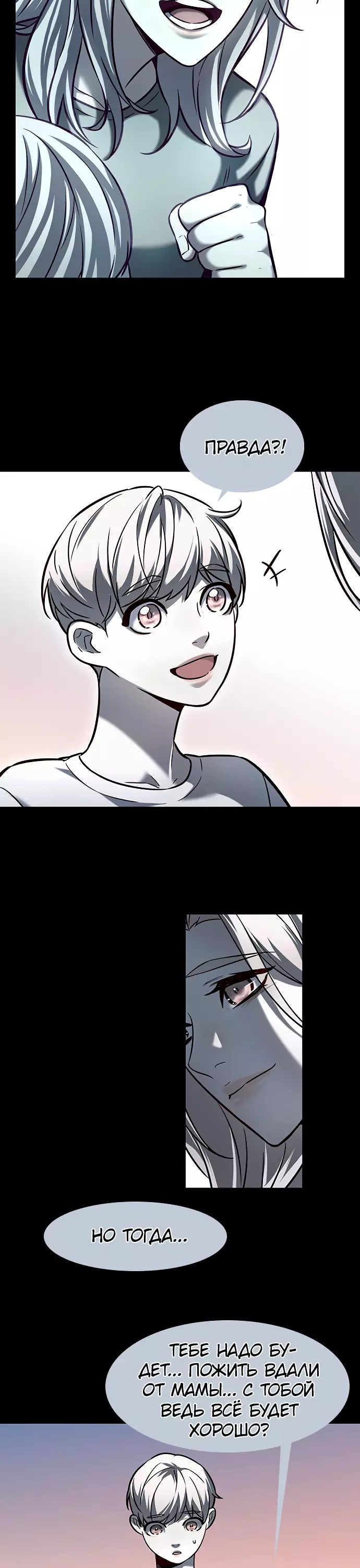Read Элисед Eleceed Ru Manga Online