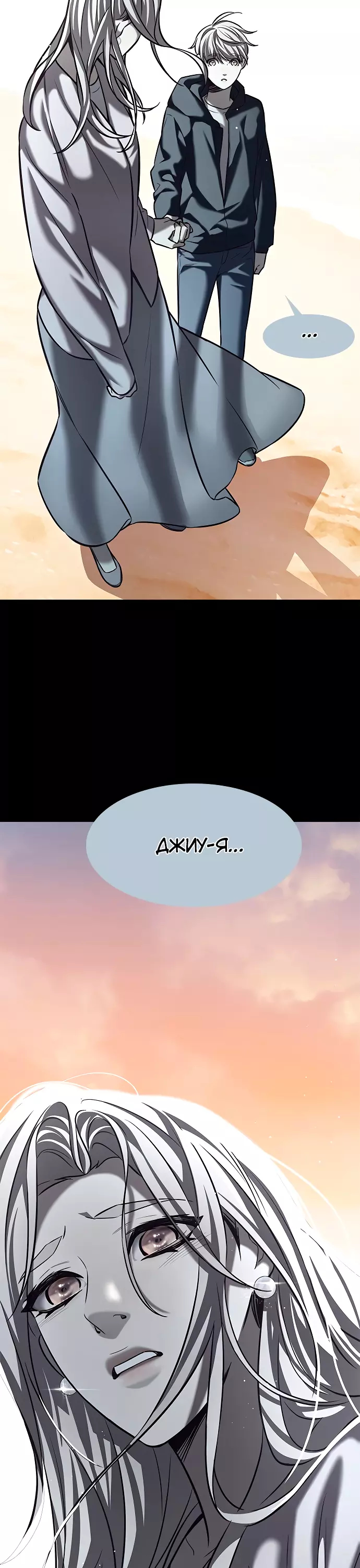 Read Элисед Eleceed Ru Manga Online