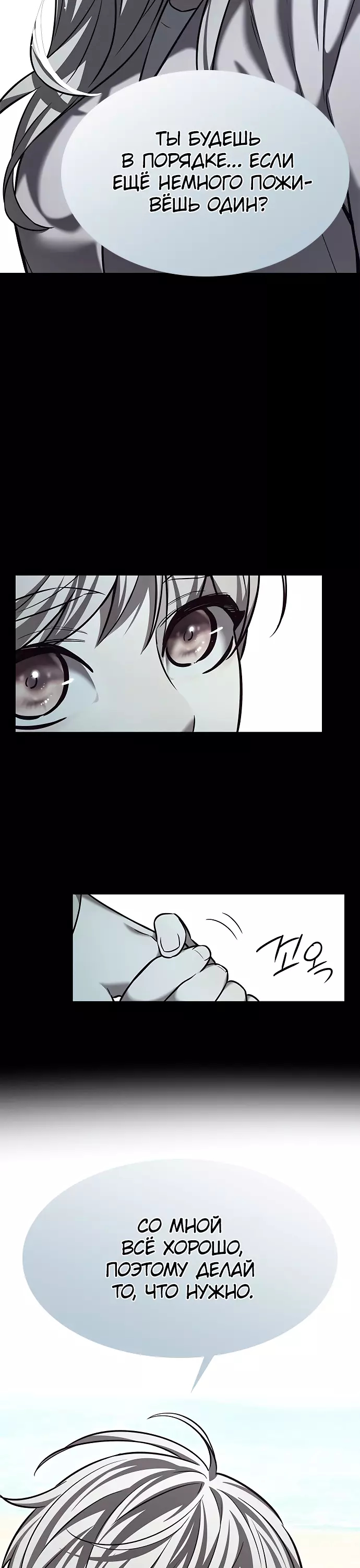 Read Элисед Eleceed Ru Manga Online