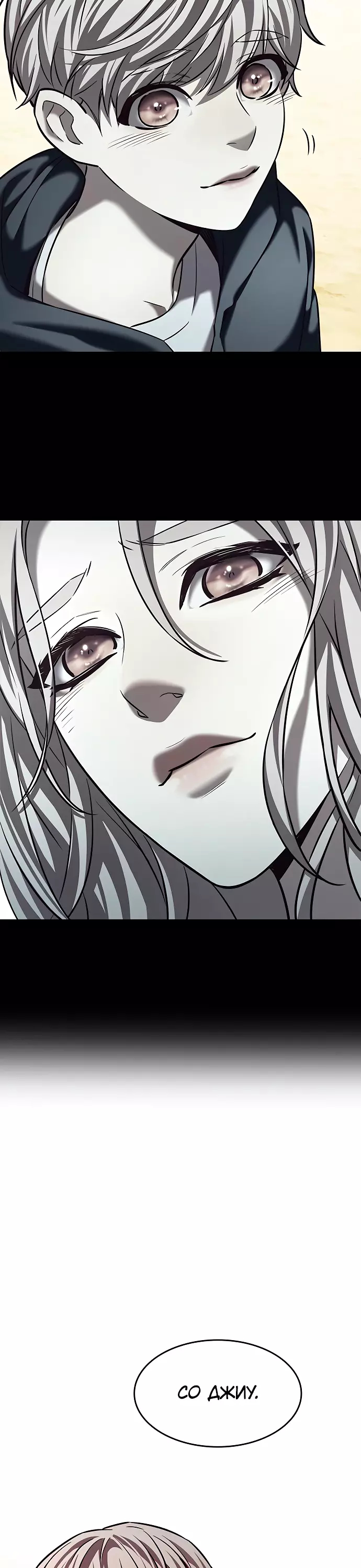 Read Элисед Eleceed Ru Manga Online